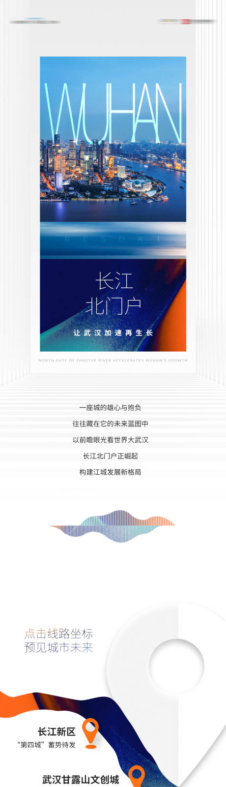 源文件下載【享設(shè)計(jì)】搜索編號(hào)：51650023957513968【項(xiàng)目價(jià)值點(diǎn)創(chuàng)意長圖專題設(shè)計(jì)】