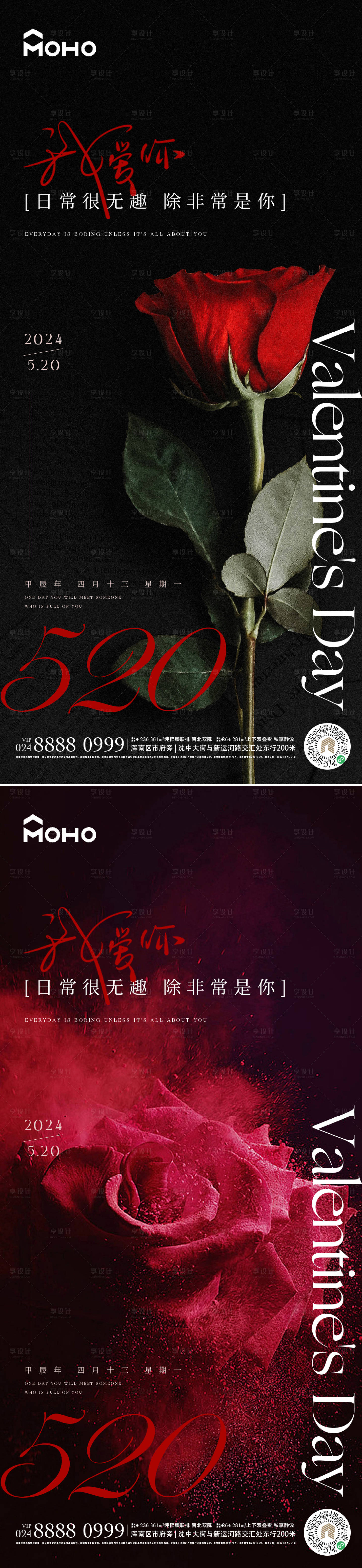 源文件下载【享设计】搜索编号：28150023936893531【520情人节海报】