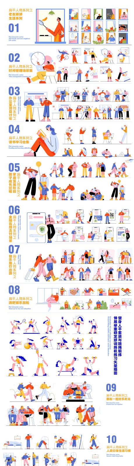 扁平人物生活场景矢量插画运动居家健身