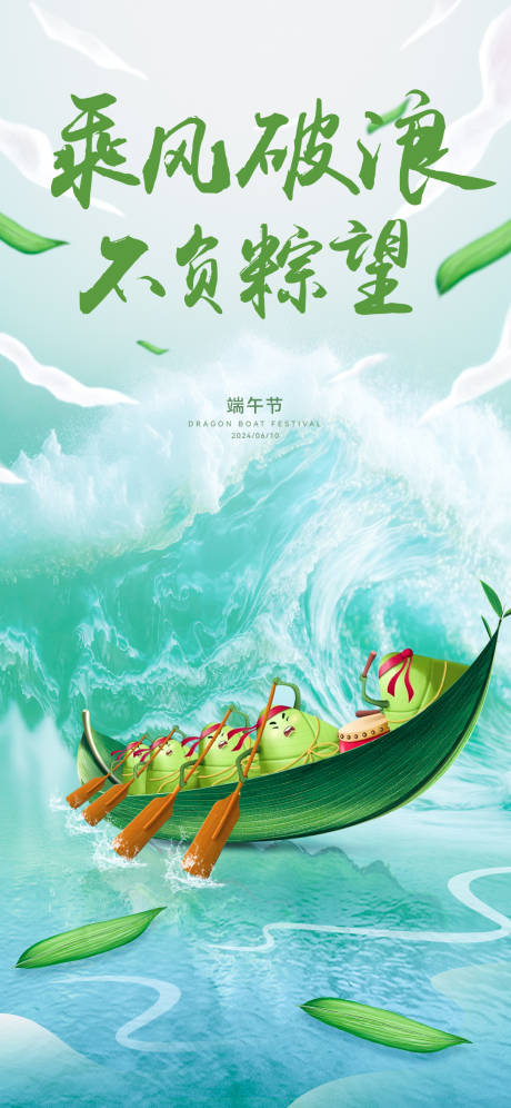 源文件下載【享設計】搜索編號：43300023743516312【端午節插畫海報】