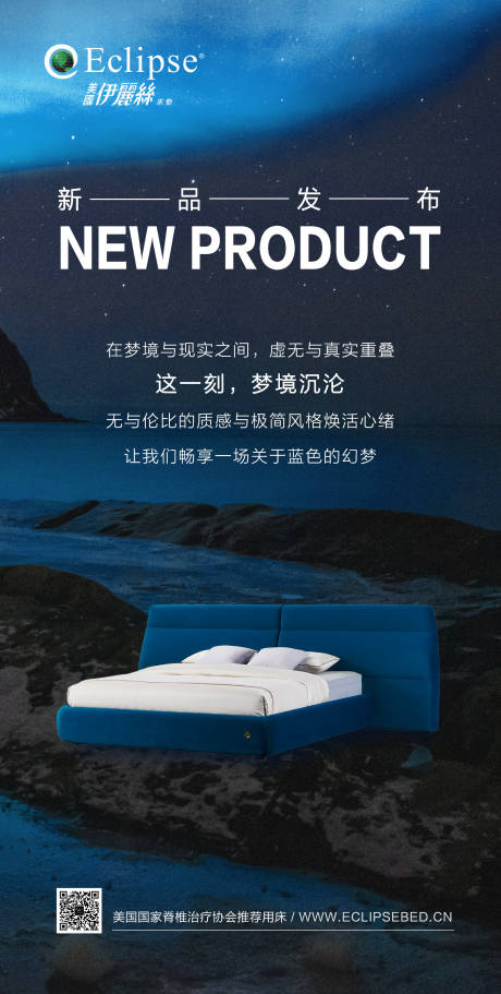 源文件下载【家具新品发布活动海报】编号：53170023964572250