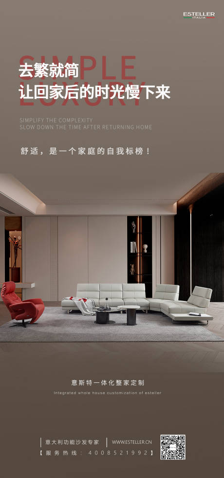 源文件下載【享設計】搜索編號：57790023670851673【家具海報】