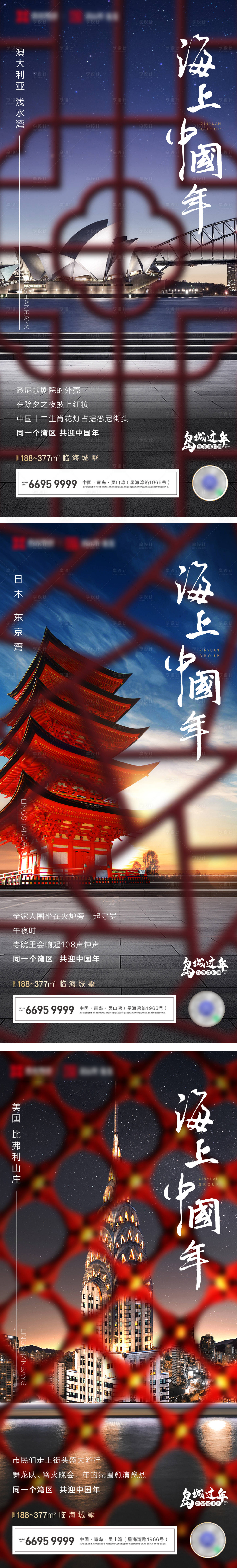 源文件下載【享設(shè)計(jì)】搜索編號(hào)：15000024206429901【海上中國年海報(bào)】