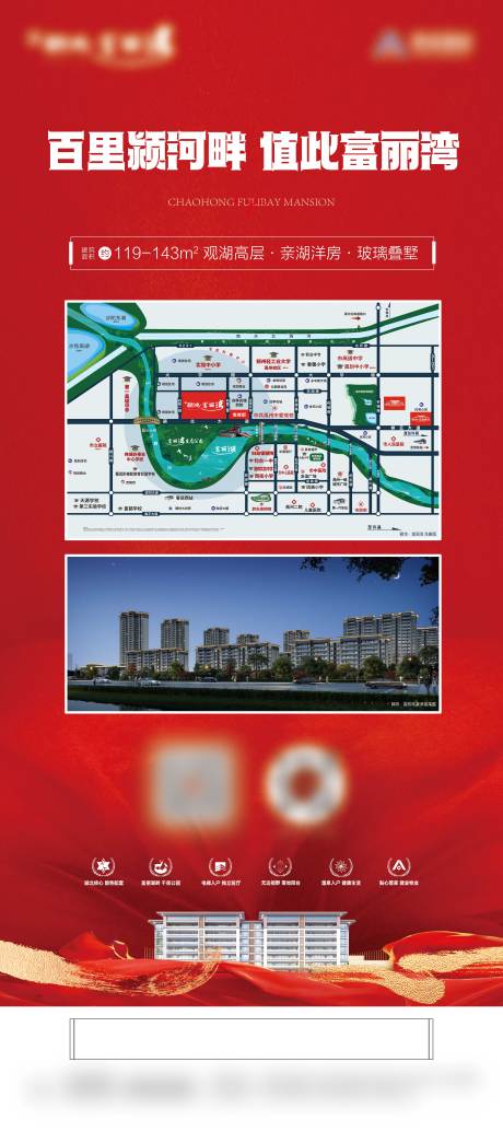 源文件下载【地产区位营销展架】编号：97420024129447261