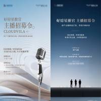 招聘地产海报PSD+CDR 设计素材和海报模板免费下载-享设计