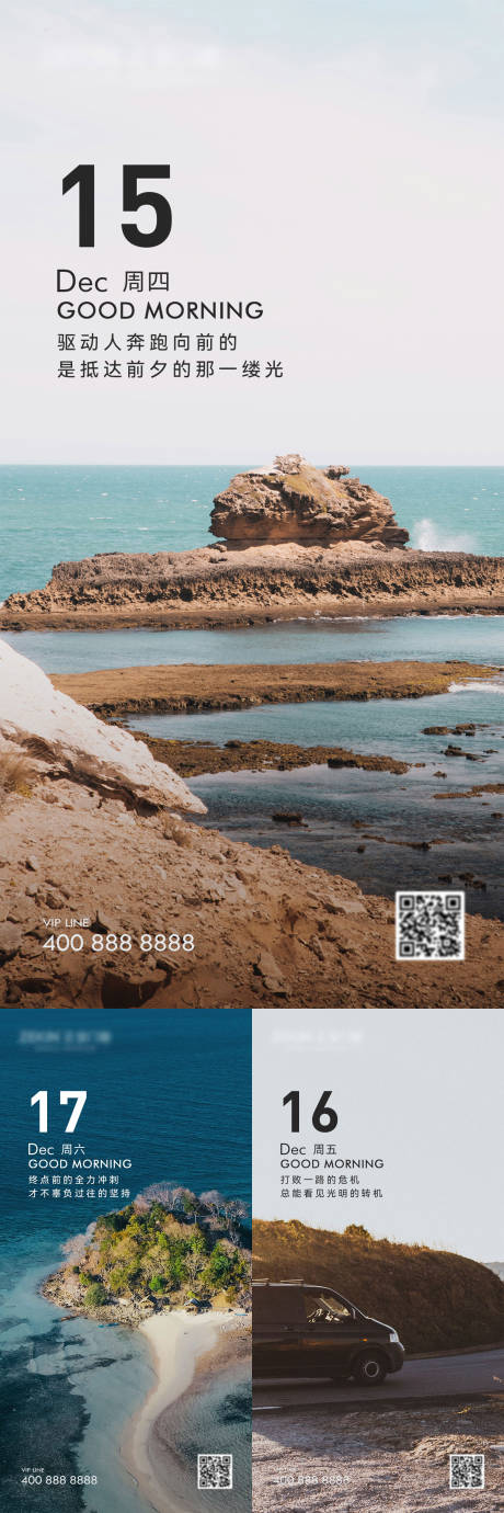 源文件下載【早安風景勵志圖】編號：12660024010859287