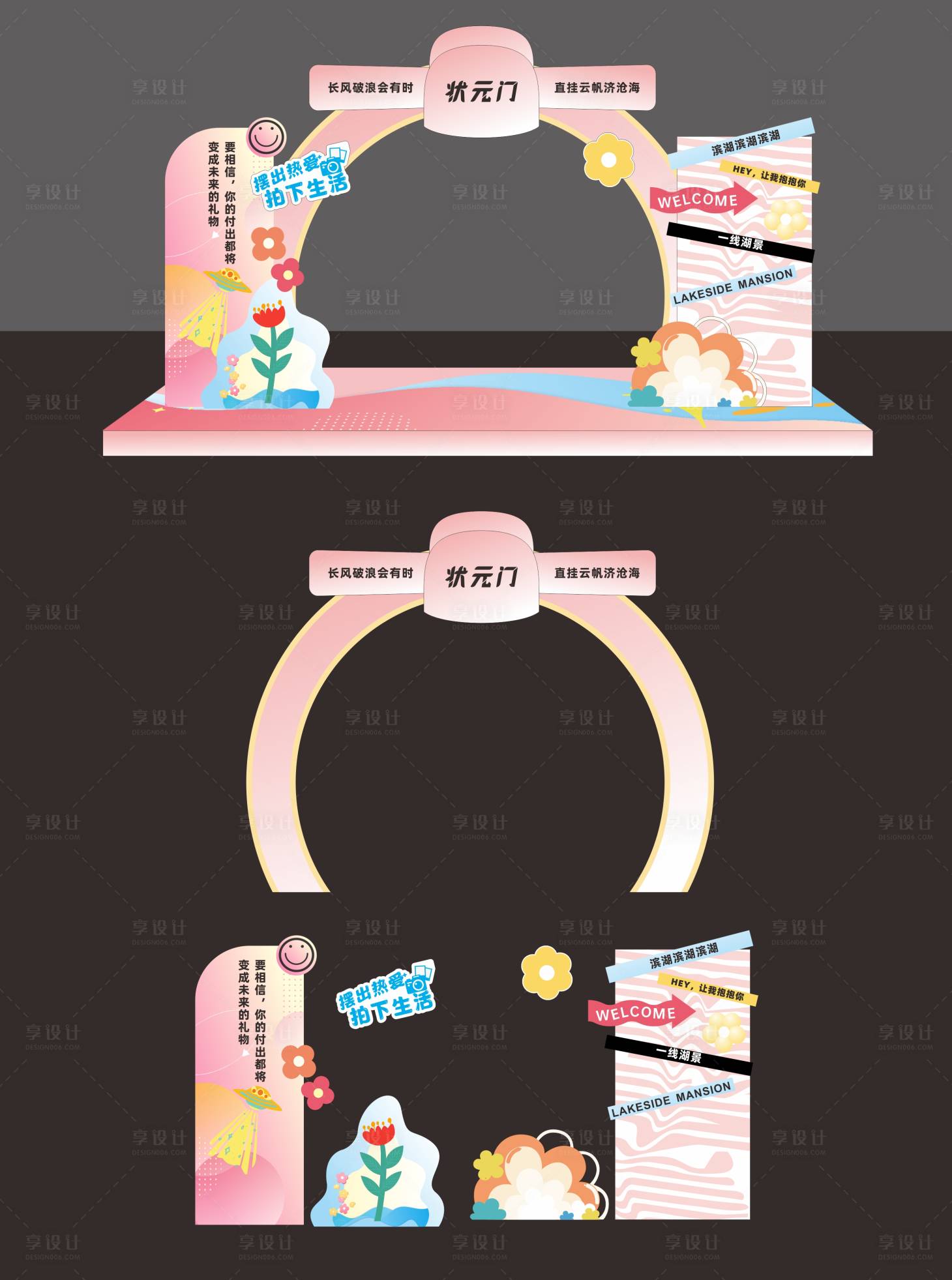 源文件下载【享设计】搜索编号：93270024245681917【金榜题名状元毕业典礼龙门架美陈】