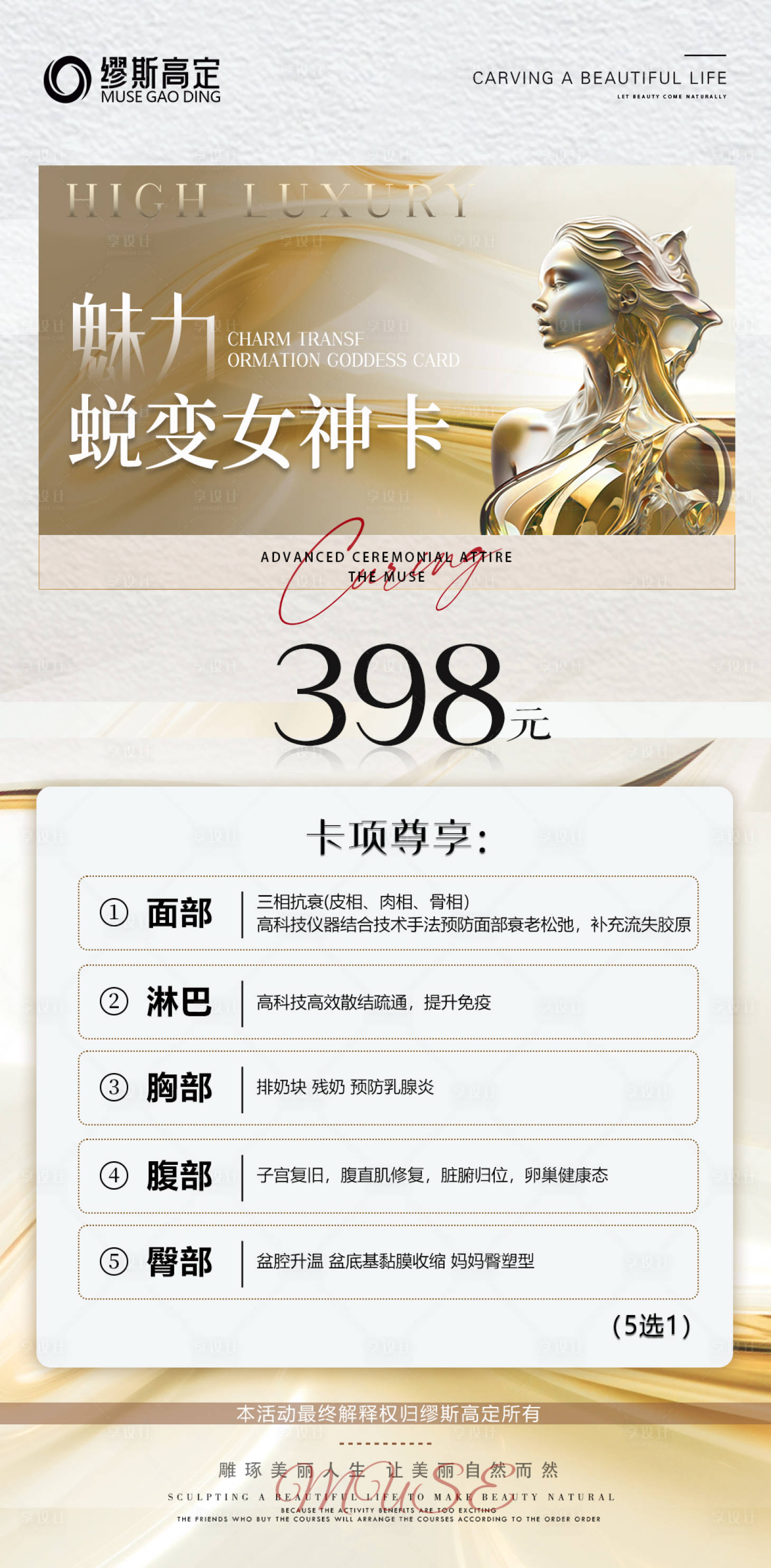 源文件下载【缪斯项目价格】编号：27850023791234278
