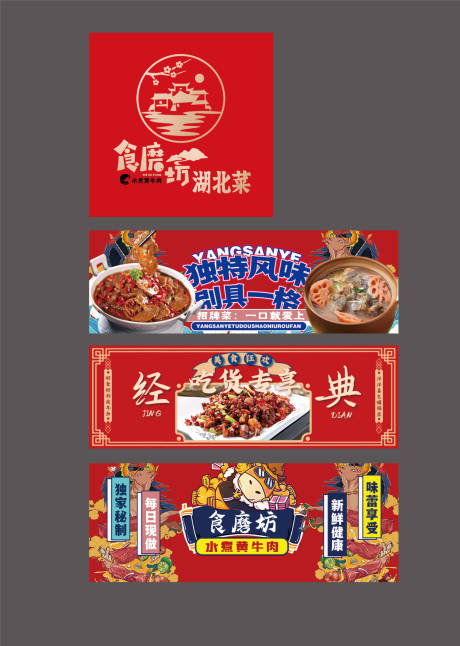 水煮肉片餐饮美团店招 