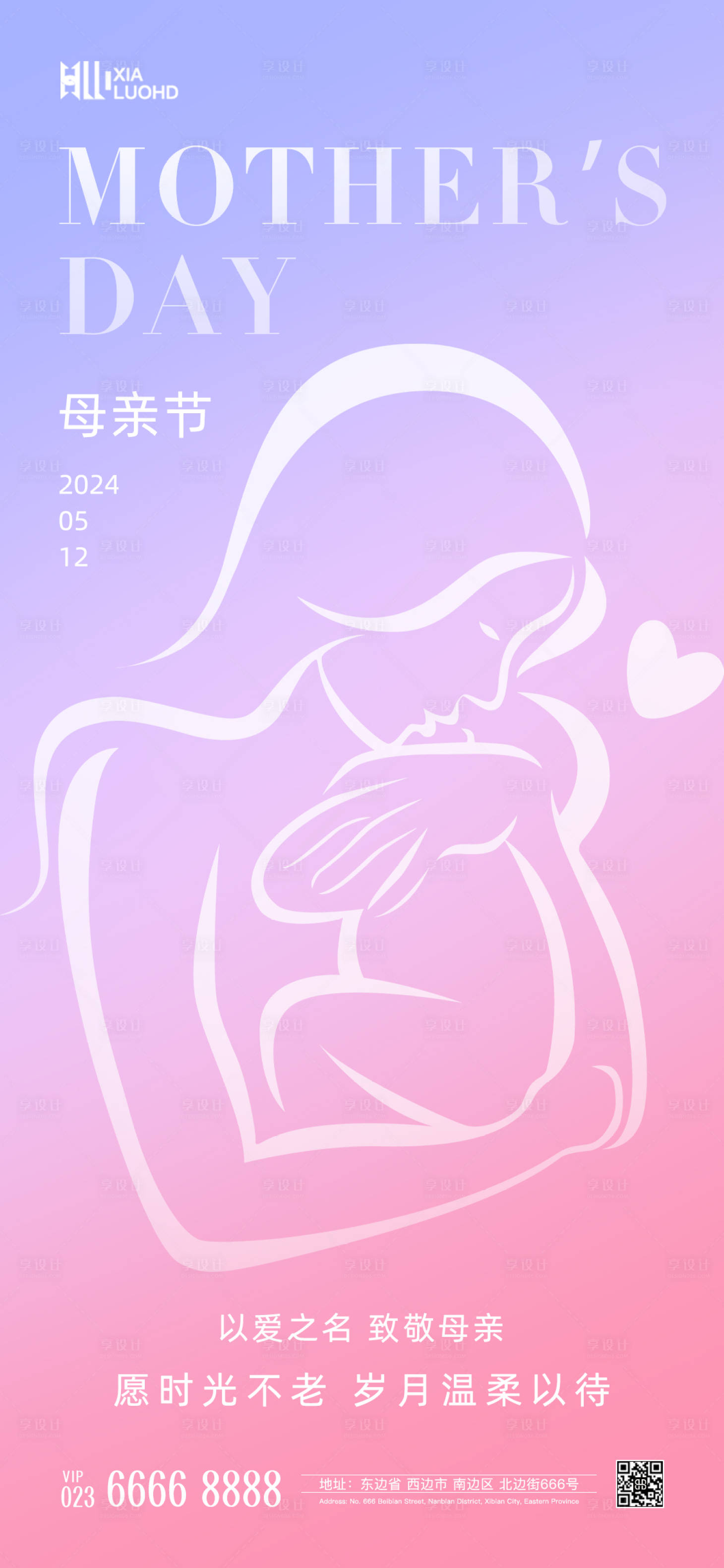 源文件下載【享設(shè)計(jì)】搜索編號(hào)：51990023731151766【母親節(jié)海報(bào)】