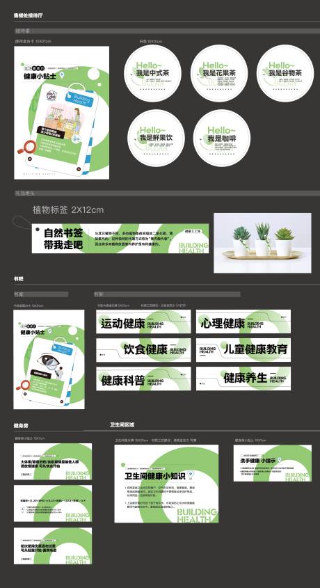 源文件下載【享設計】搜索編號：34670023730943388【標識標牌書簽臺卡健身房杯墊】
