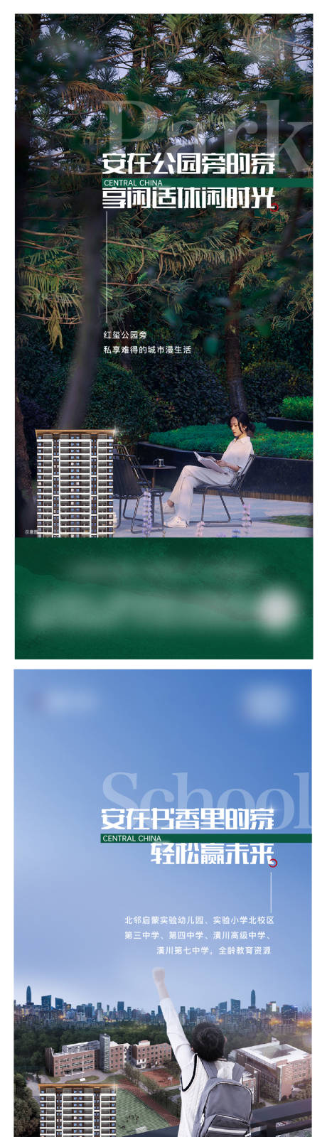 源文件下载【地产项目森林海报】编号：97380023915374046