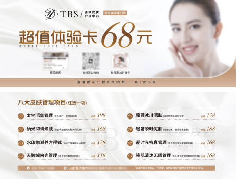 源文件下载【美容代金券】编号：53030023869372236
