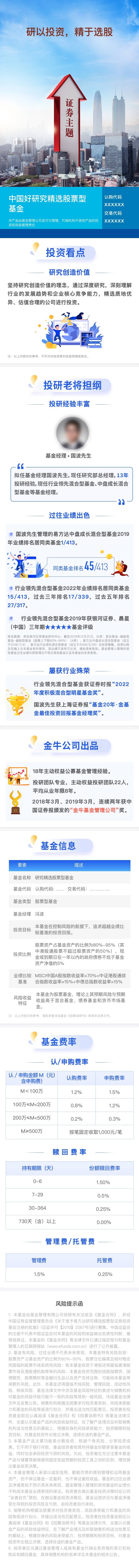 源文件下载【享设计】搜索编号：45910023831539168【金融长图文专题设计】