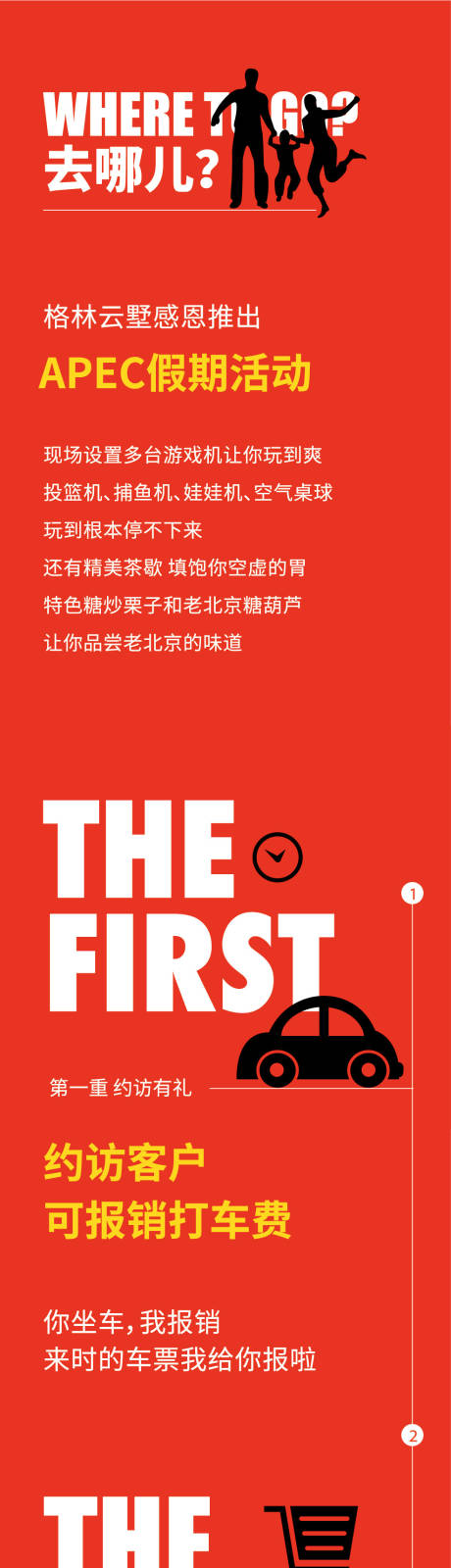 源文件下載【假期旅行有好禮長圖拉頁海報】編號：32400023972409319
