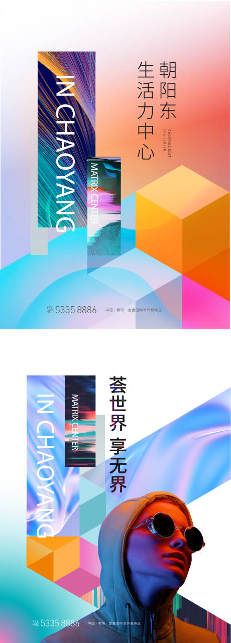 源文件下载【繁华商业主画面】编号：41690023789855862