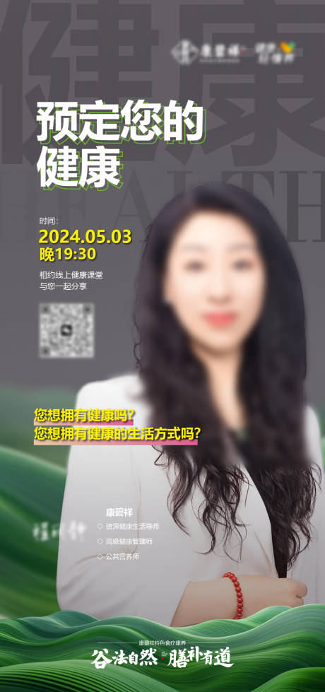 源文件下载【人物销冠海报】编号：19050023826083972