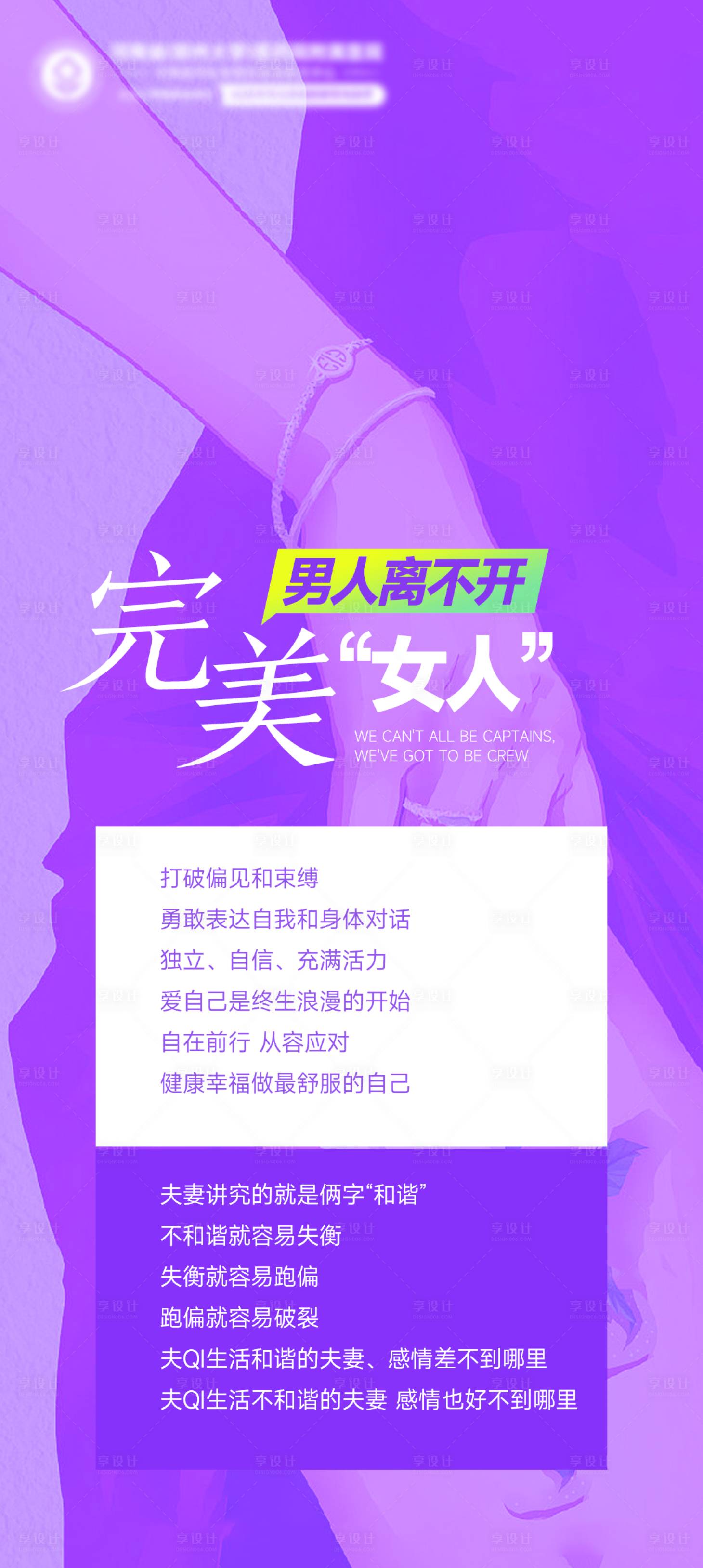 源文件下载【享设计】搜索编号：17740024031051361【医美私密整形海报】