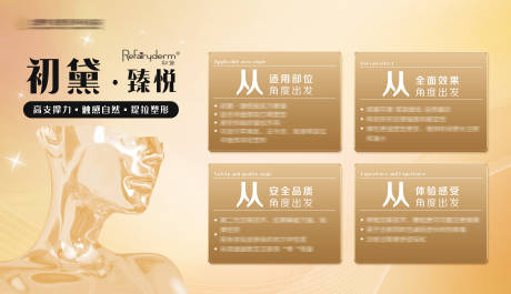 源文件下载【医美玻尿酸banner】编号：86430024254014695