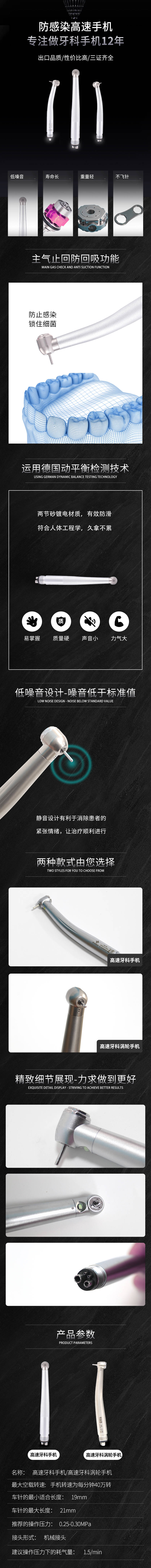 源文件下載【享設(shè)計(jì)】搜索編號(hào)：90310024128319781【醫(yī)療口腔牙科高速手機(jī)電商詳情頁(yè)】