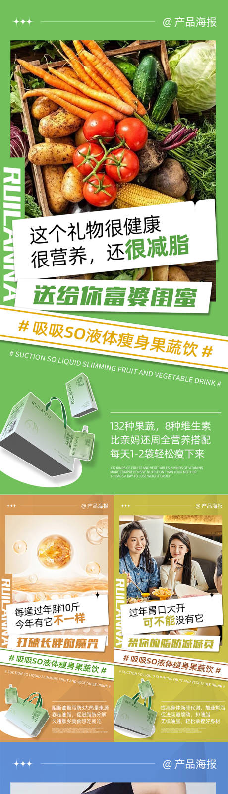 源文件下载【享设计】搜索编号：13040023974537383【微商减肥瘦身产品】