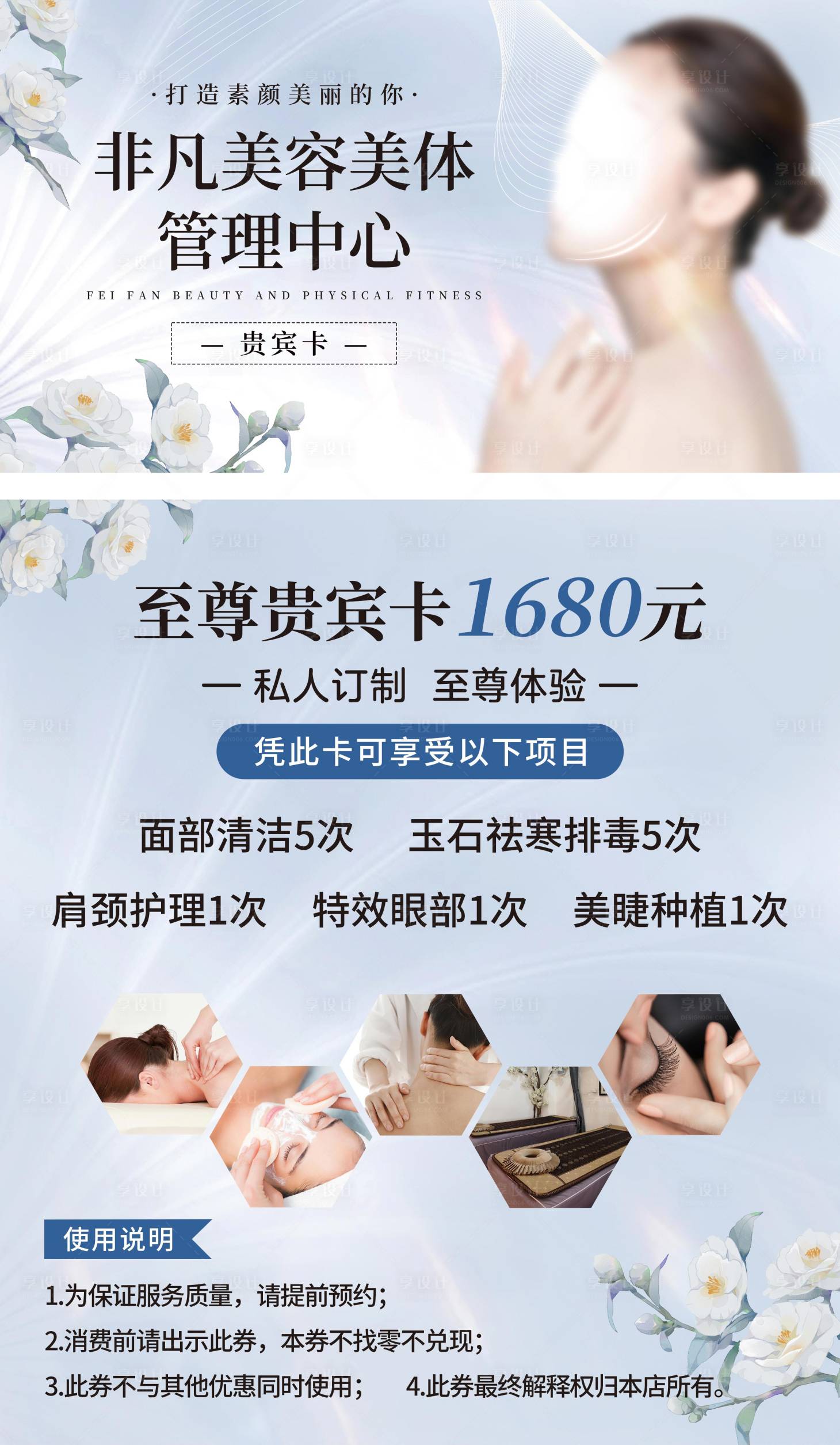 源文件下载【享设计】搜索编号：19830023811738809【医美海报banner】