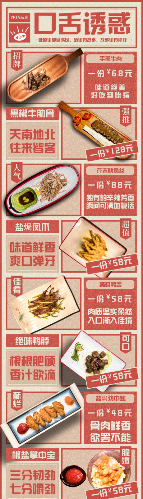 源文件下载【酒吧夜店菜品长图海报】编号：37950023734006625