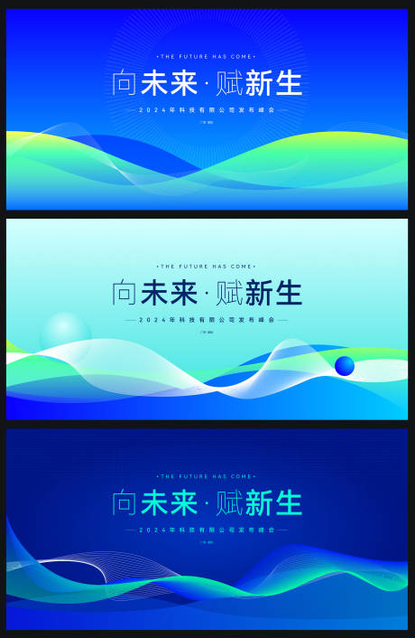 源文件下載【享設計】搜索編號：26500023731262341【科技會議主KV】