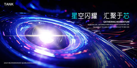 源文件下載【享設計】搜索編號：66670023723717063【宇宙科技星空背景板】