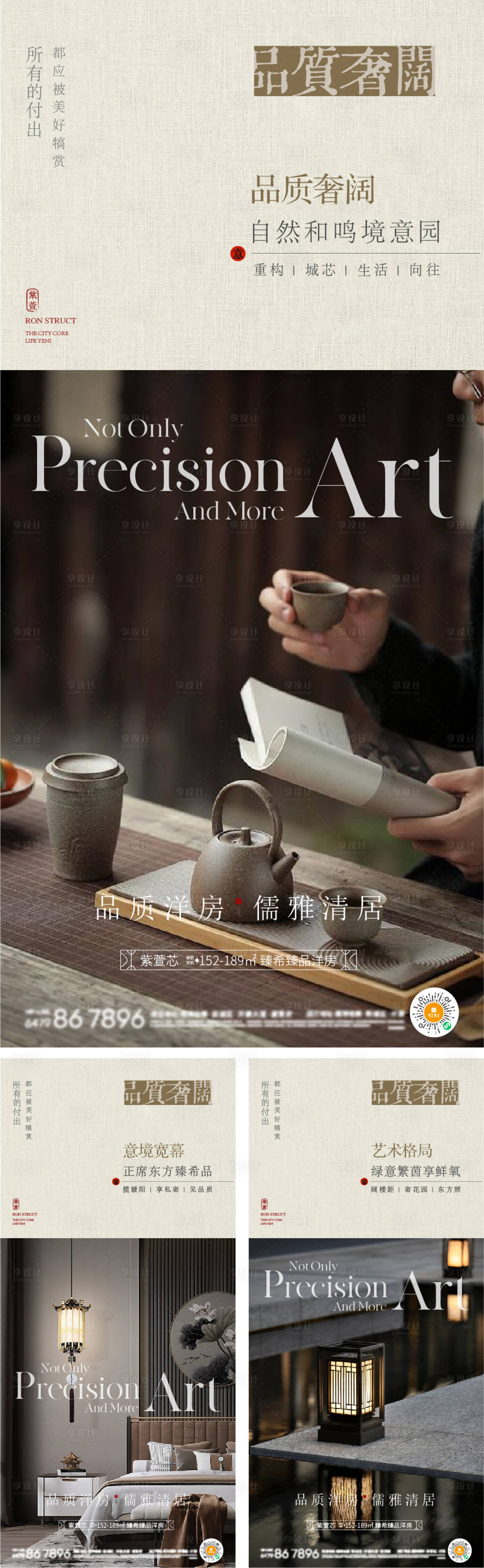 源文件下载【地产中式海报】编号：17570023773498030
