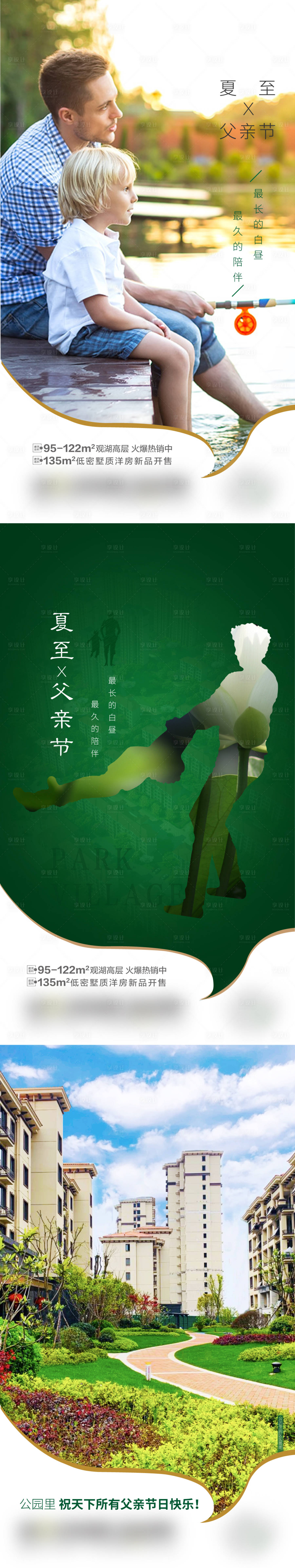 源文件下載【父親節海報】編號：30780024170402181