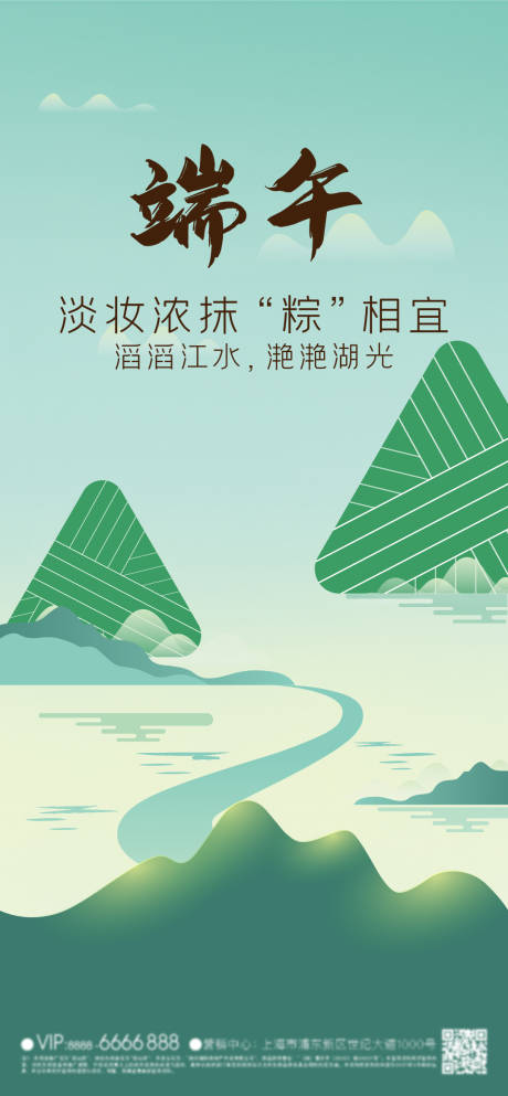 源文件下载【端午节海报】编号：71730024029479112
