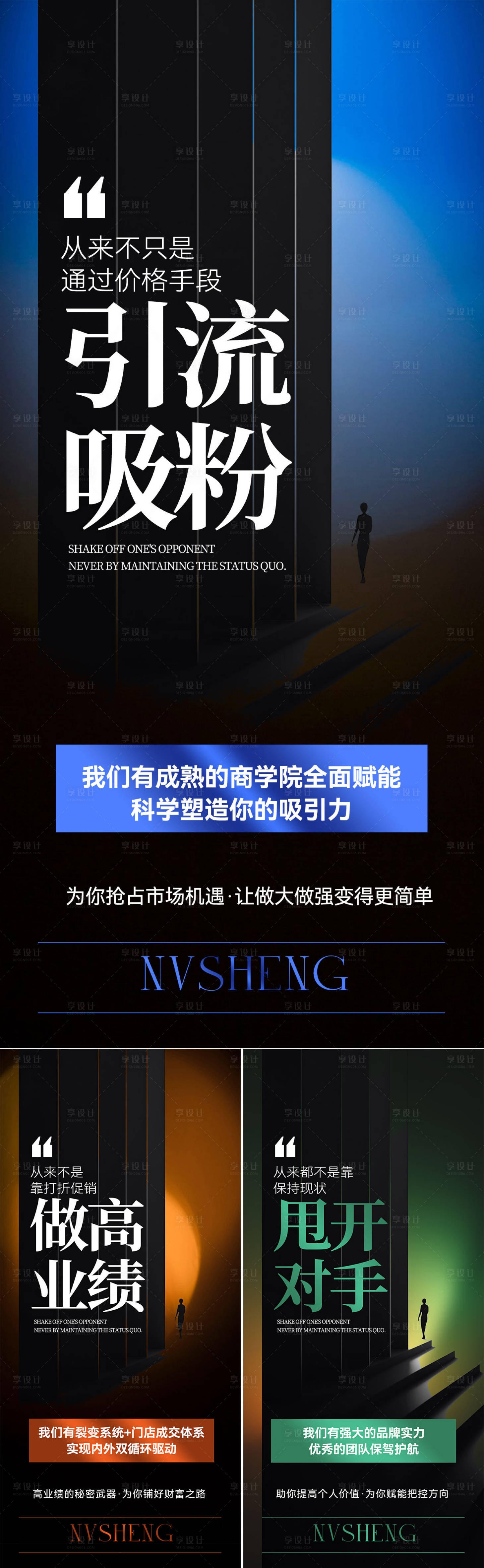 源文件下載【享設(shè)計(jì)】搜索編號：96690023937594579【簡約招商系列海報(bào)】