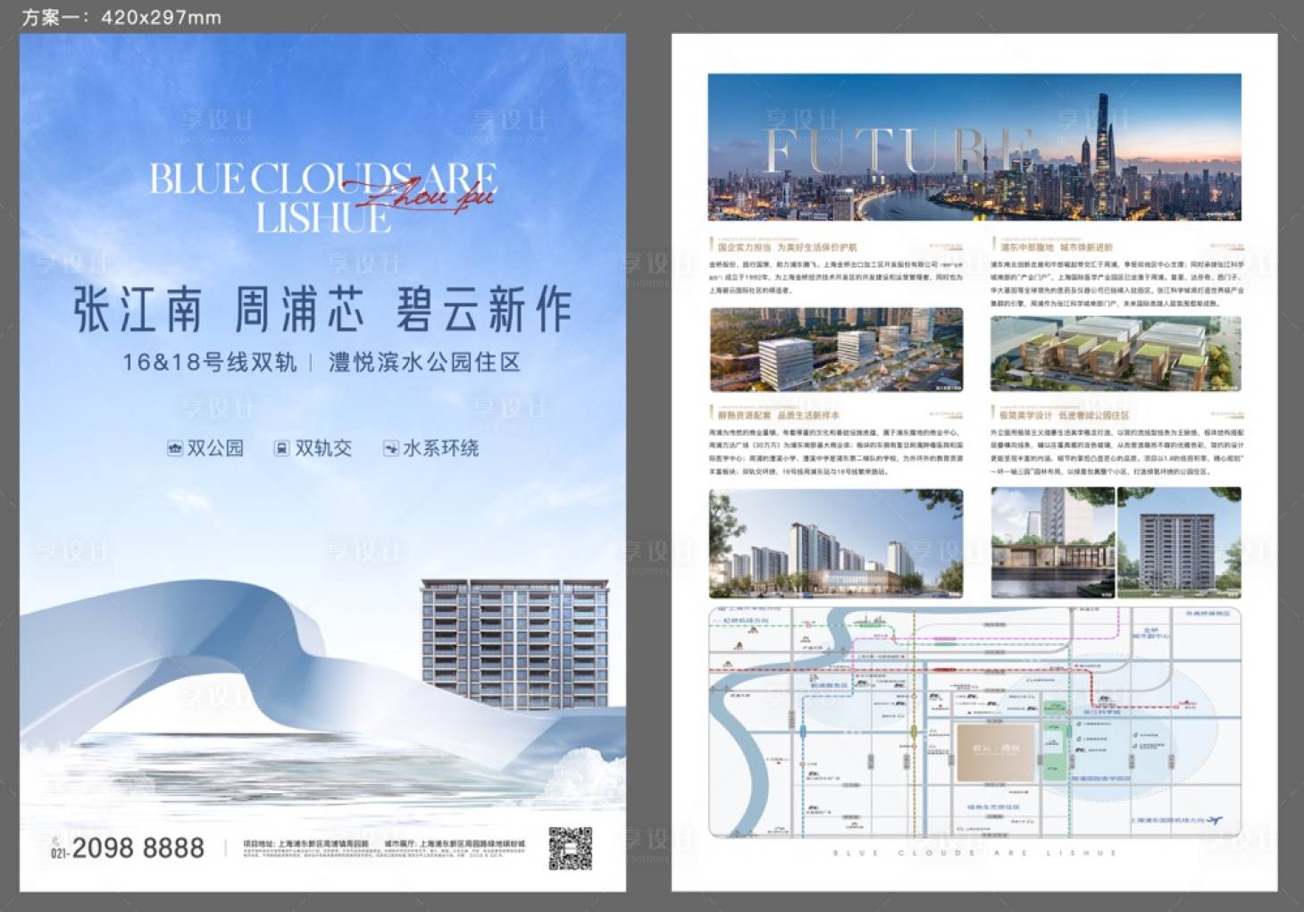 源文件下载【享设计】搜索编号：38910024020656448【单页DM】