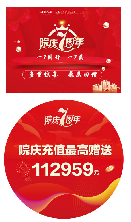 源文件下载【院庆背景版地贴】编号：41810024147777600