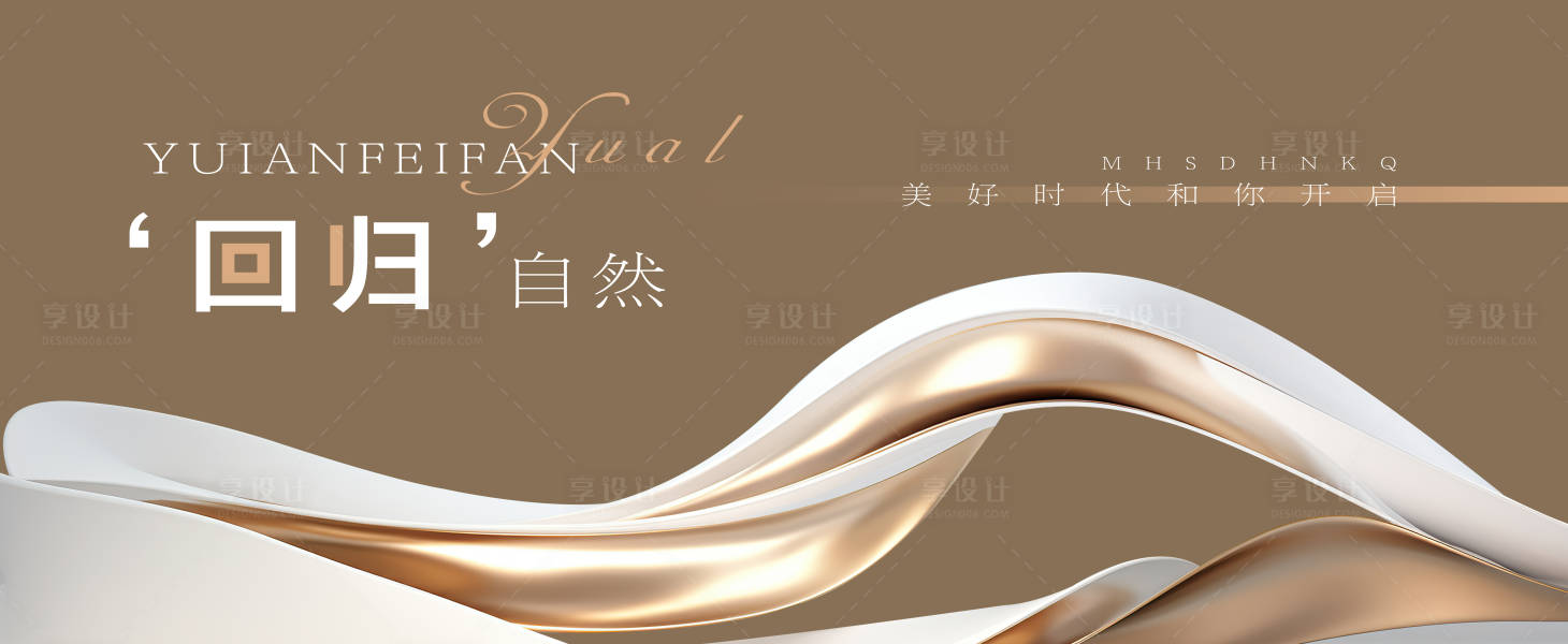 源文件下載【享設計】搜索編號：48730024196207971【地產海報】