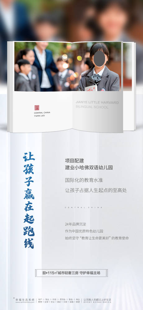 源文件下載【享設(shè)計】搜索編號：77780024036894202【教育海報】