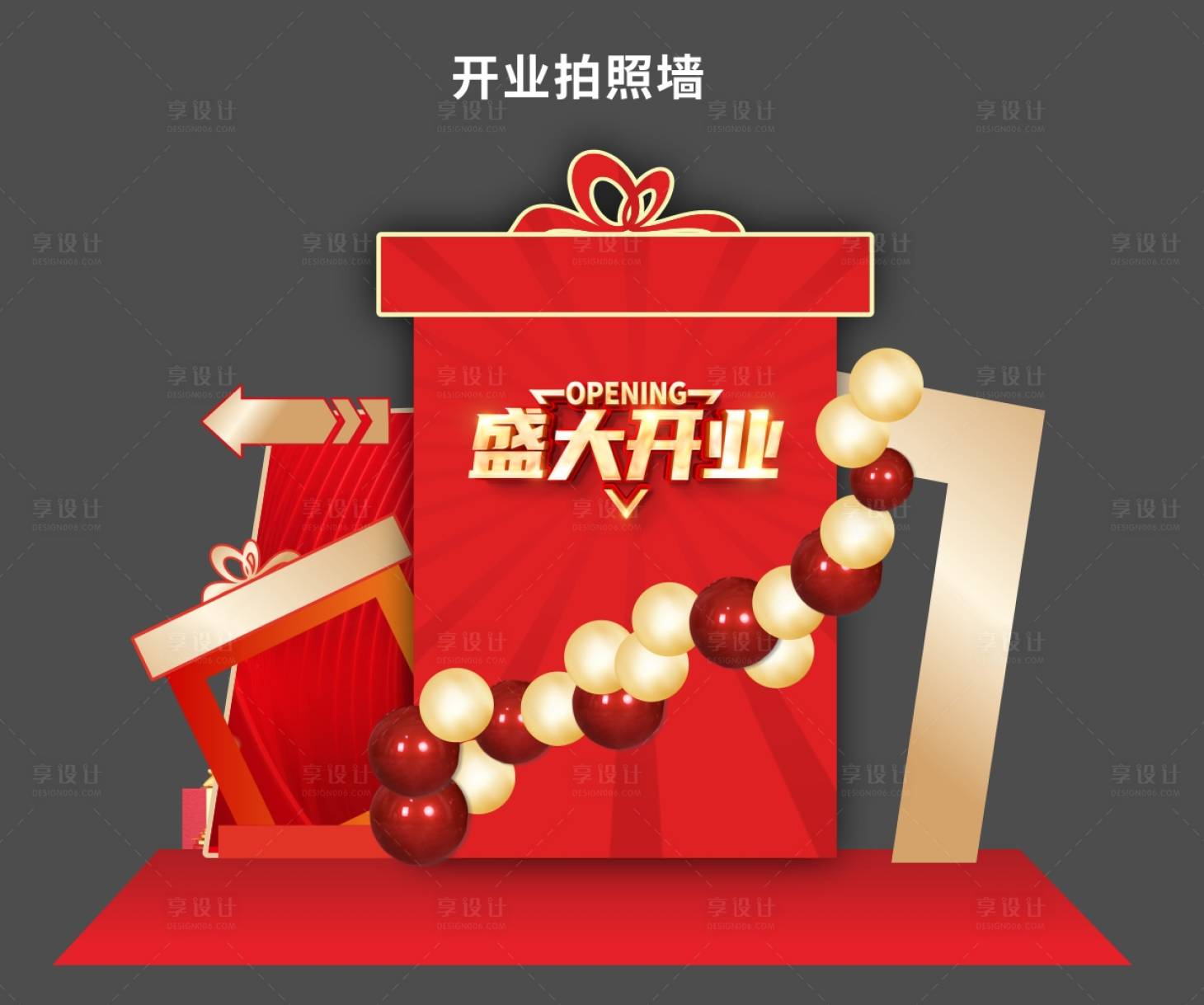 源文件下载【超市开业拍照留影美陈】编号：34980024048704986