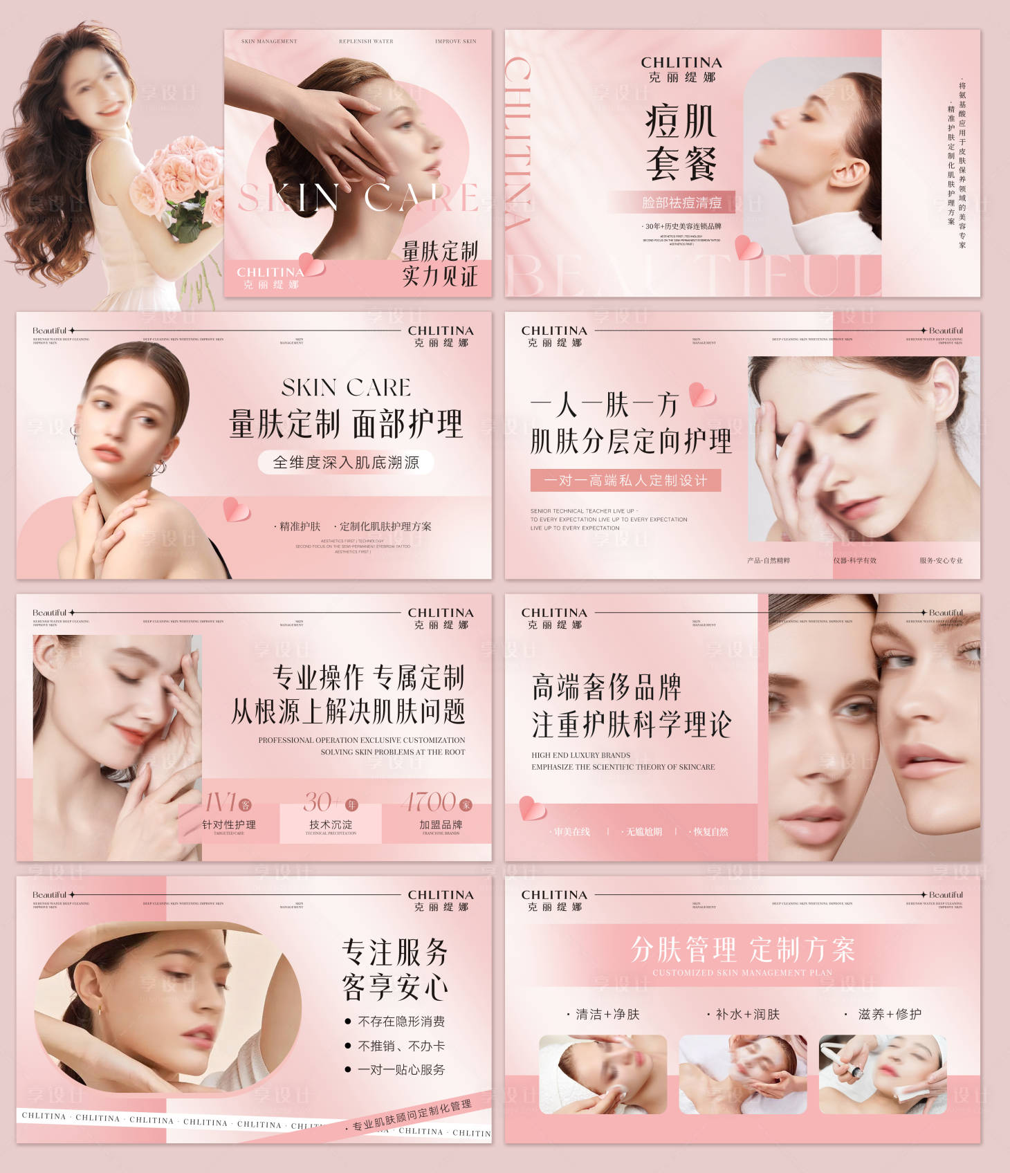 源文件下载【享设计】搜索编号：52150023935802893【美业点评轮播图入口图banner】