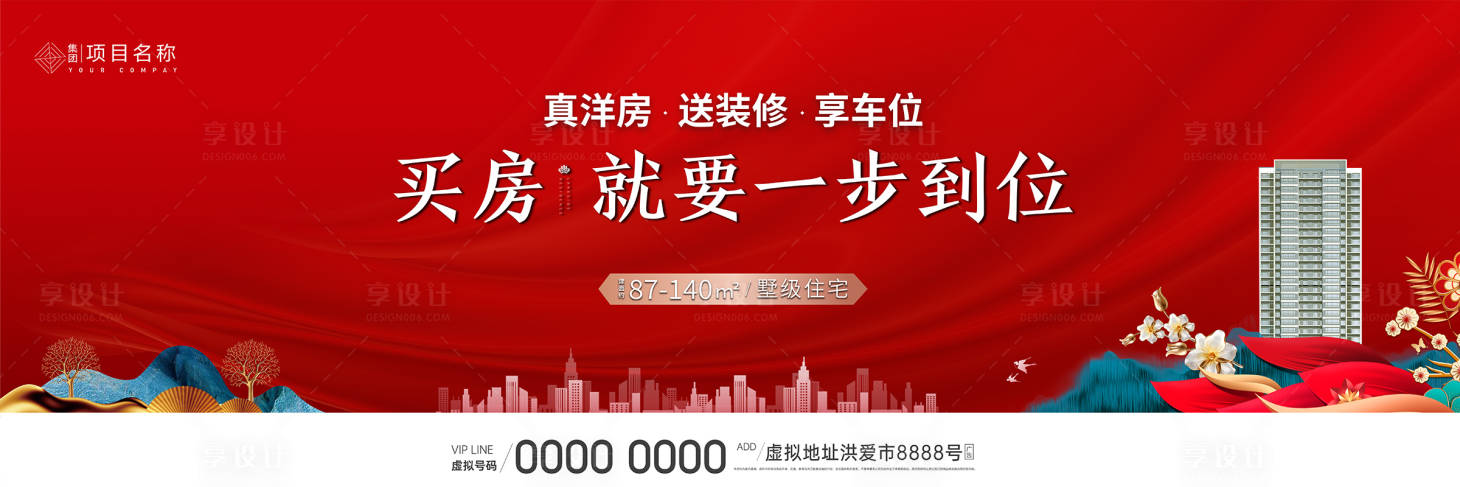 源文件下载【地产促销主画面】编号：55070023847186912