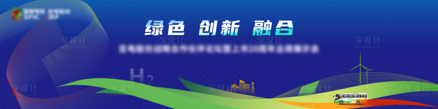 源文件下載【享設(shè)計(jì)】搜索編號(hào)：97120023763906231【藍(lán)色綠色環(huán)?？萍贾鳟嬅鍷V】