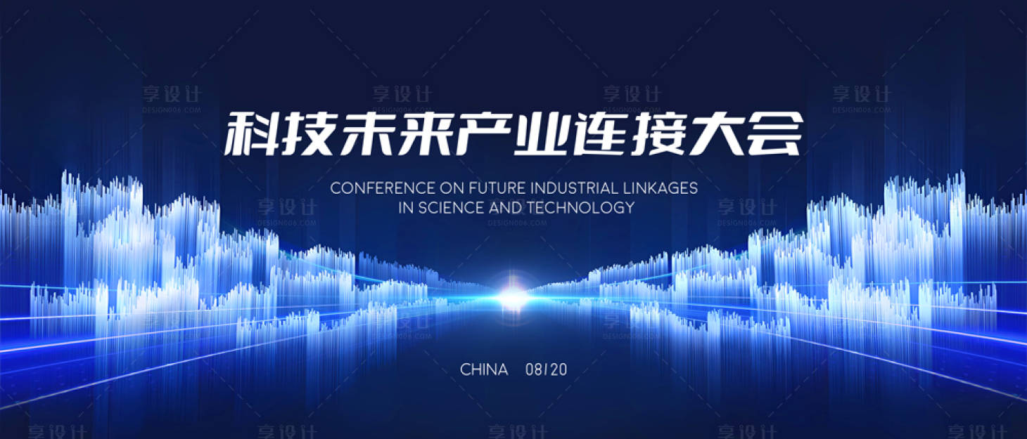 源文件下载【享设计】搜索编号：77480023833763471【科技会议活动背景板】