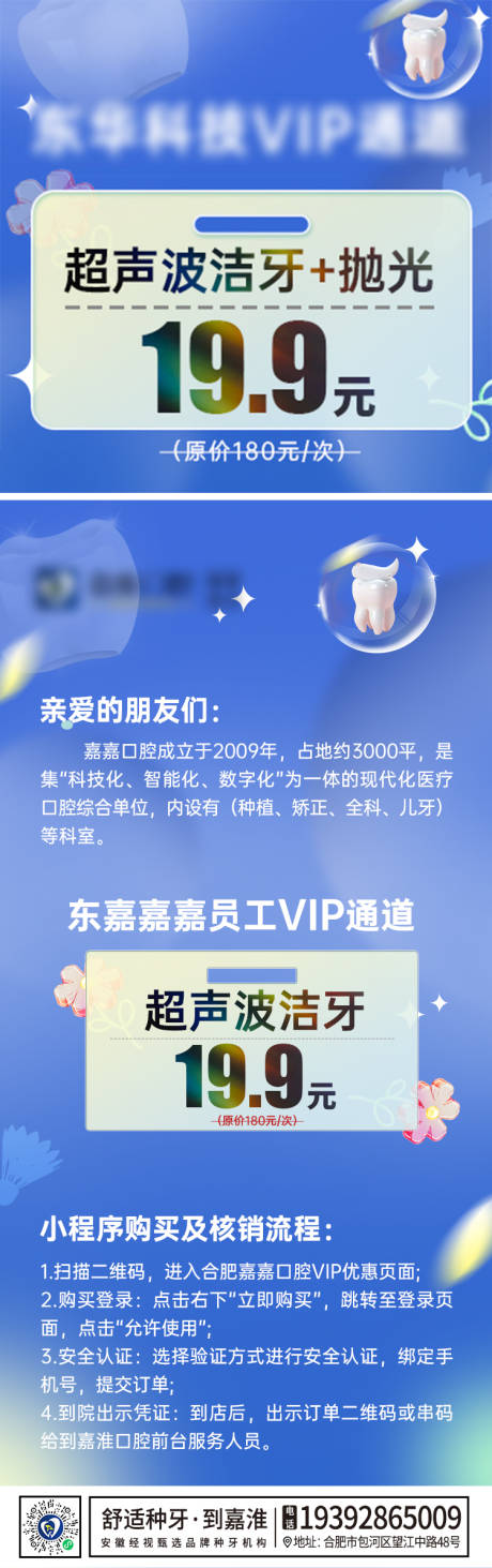 源文件下载【vip特购通道海报】编号：82560023797229496