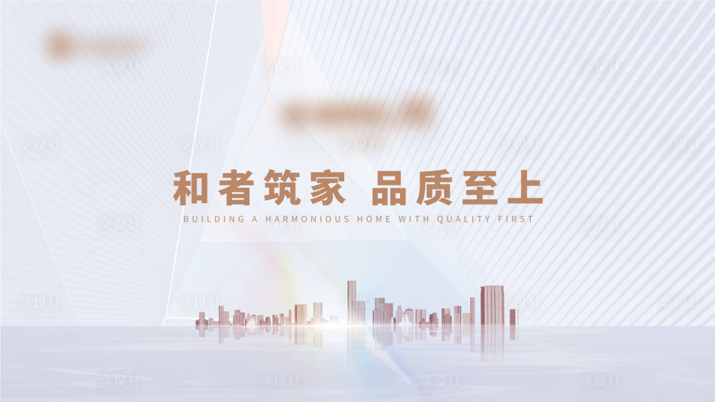 源文件下载【享设计】搜索编号：30520023773792426【地产海报视频封面】