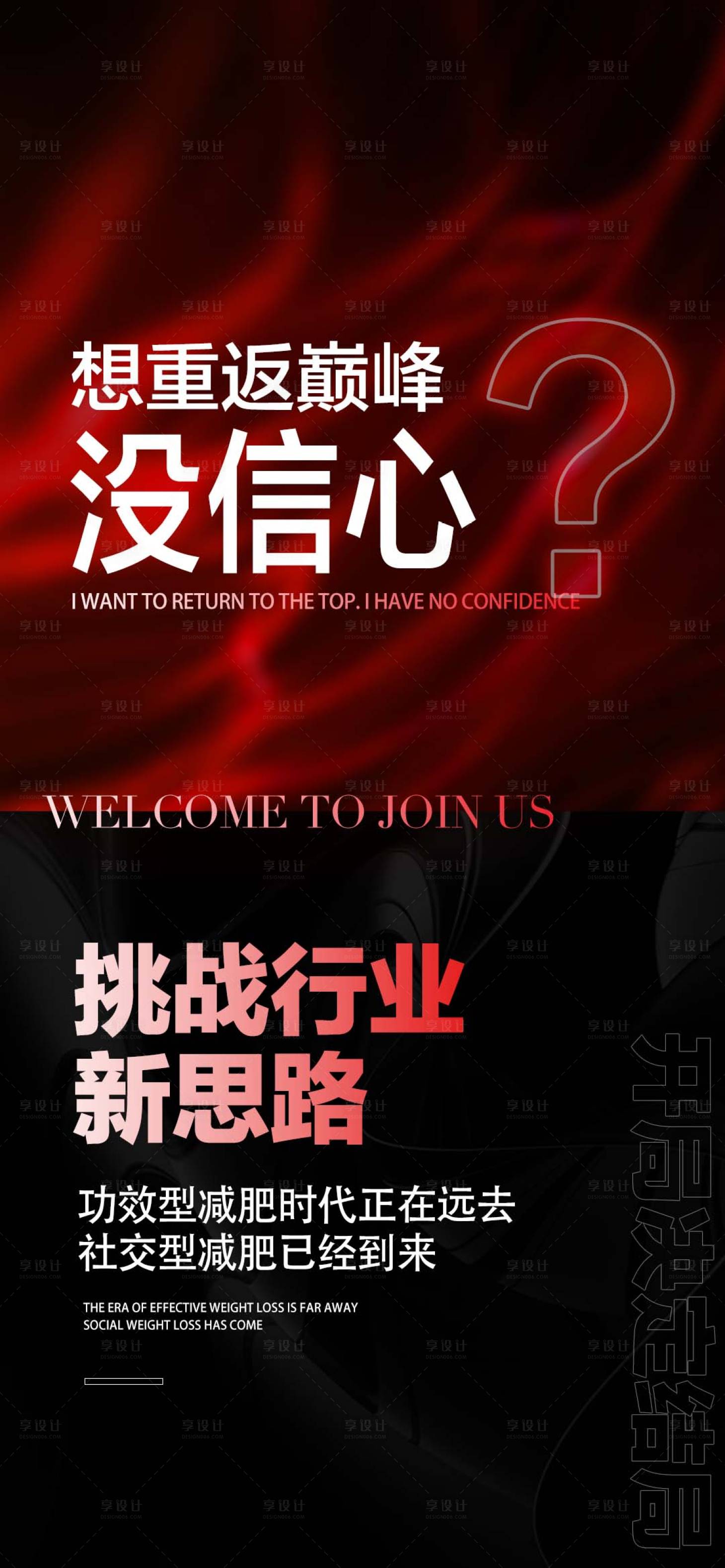 源文件下載【享設計】搜索編號：40140024047386992【招商宣傳海報】