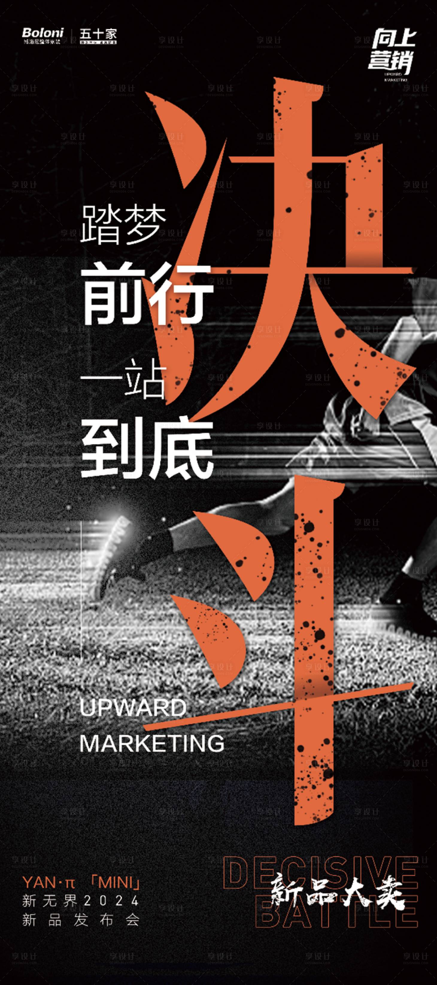 源文件下載【享設(shè)計(jì)】搜索編號(hào)：33610023769073048【勵(lì)志海報(bào)】