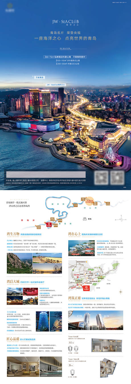 源文件下載【享設計】搜索編號：35360024158294844【公寓DM海報】
