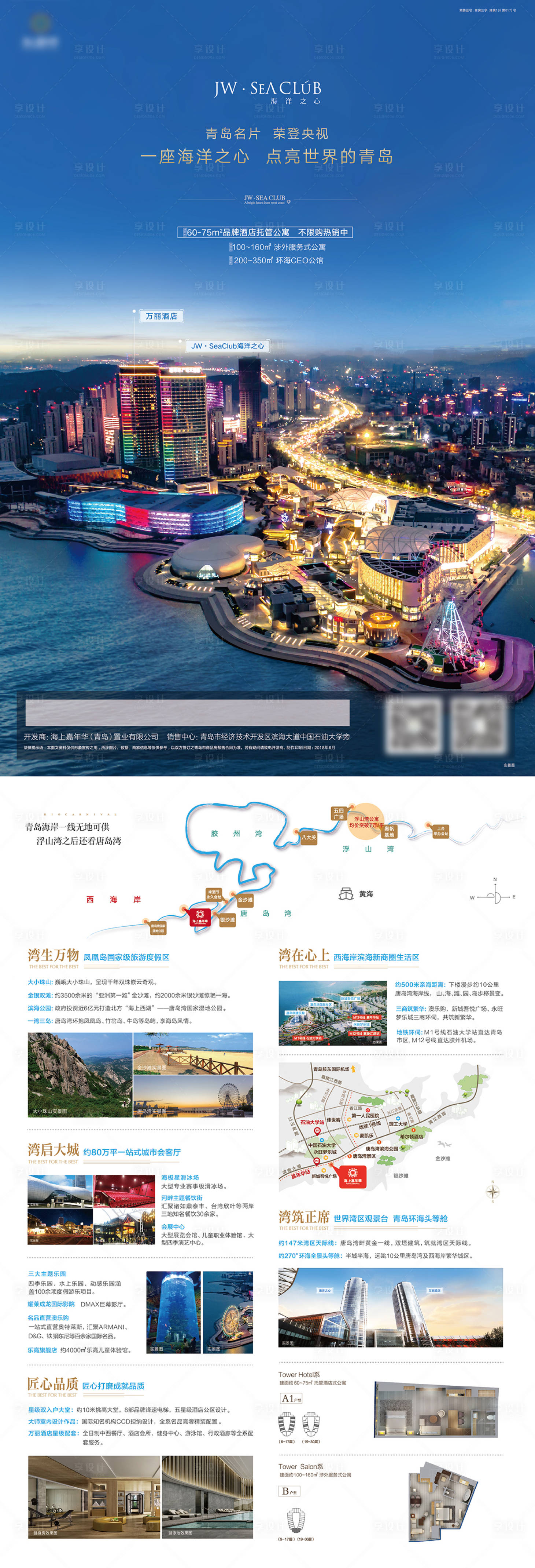 源文件下載【享設計】搜索編號：35360024158294844【公寓DM海報】
