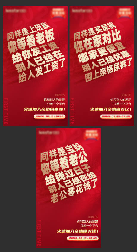 源文件下载【开年招商造势系列海报】编号：67920023923935155