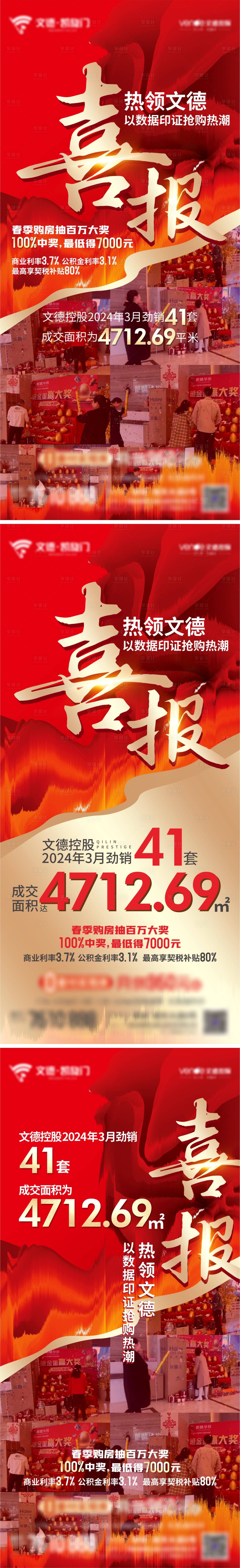 源文件下载【人气促销创意喜报】编号：31870024120113191